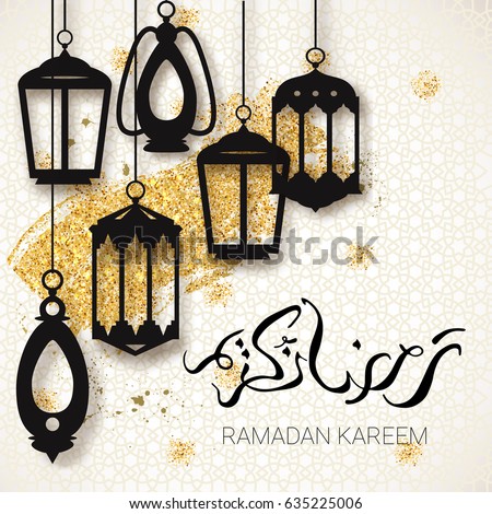 Ramadan kareem background. Paper cut vector illustration with arabic lamps. Festive Ramadan greetings card design. Ramadan kareem background. Paper cut vector illustration with arabic lamps. Festive Ramadan greetings card design.