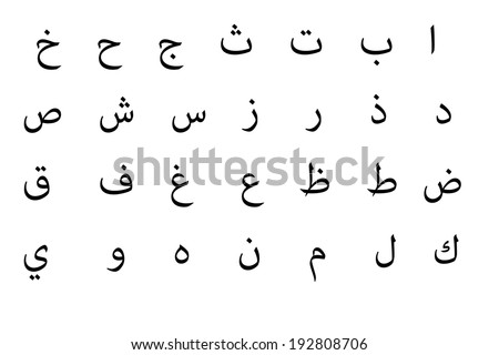 Arabic Writing Stock Photos, Images, & Pictures | Shutterstock