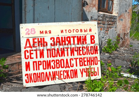 stock-photo-kiev-ukraine-may-abandoned-industrial-complex-may-kiev-ukraine-278746142.jpg