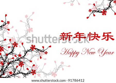 Chinese Letters Stock Photos, Images, &amp; Pictures | Shutterstock