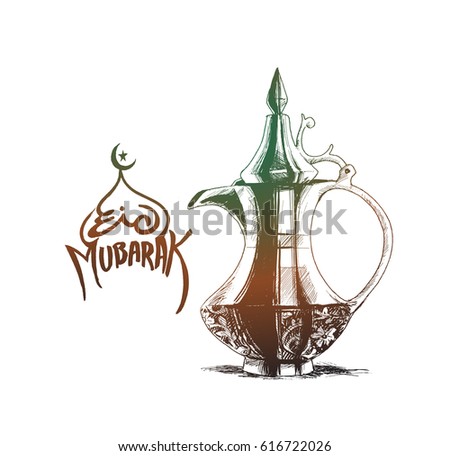 An antique Arabic jar Eid Mubarak celebration- calligraphy stylish lettering Ramadan Kareem text with mosque. Vector illustration. An antique Arabic jar Eid Mubarak celebration- calligraphy stylish lettering Ramadan Kareem text with mosque. Vector illustration.