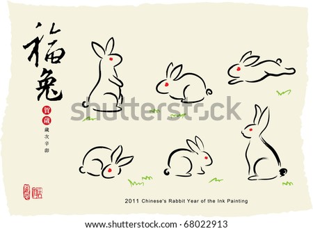 Chineses Year Rabbit Ink Painting Stock Vector 68022913 - Shutterstock