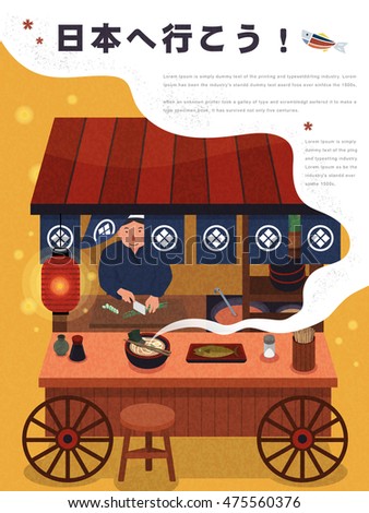 Japanese tourism poster, attractive food cart with delicious food, Let's go to Japan in Japanese Japanese tourism poster, attractive food cart with delicious food, Let's go to Japan in Japanese