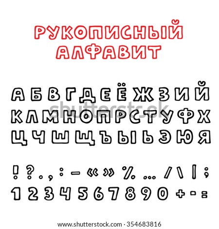 Russian Letters Basic Grammar And 37
