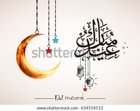 Happy Eid, Vector Illustration based on hanging moon with Islamic Calligraphy on decorative background for Muslim Festival Eid Mubarak. Happy Eid, Vector Illustration based on hanging moon with Islamic Calligraphy on decorative background for Muslim Festival Eid Mubarak.