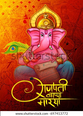 stock vector illustration of lord ganapati background for ganesh chaturthi with text in hindi ganpati bappa 697413772