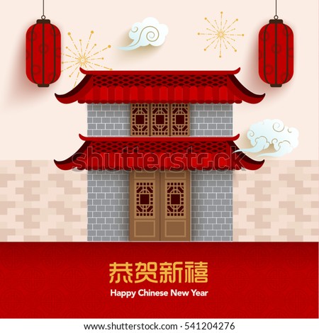 Chinese New Year Building Vector Design (Chinese Translation: Congratulations, Happy New Year; Prosperity) Chinese New Year Building Vector Design (Chinese Translation: Congratulations, Happy New Year; Prosperity)