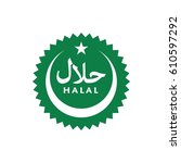 advantage of logo halal advantage of logo halal