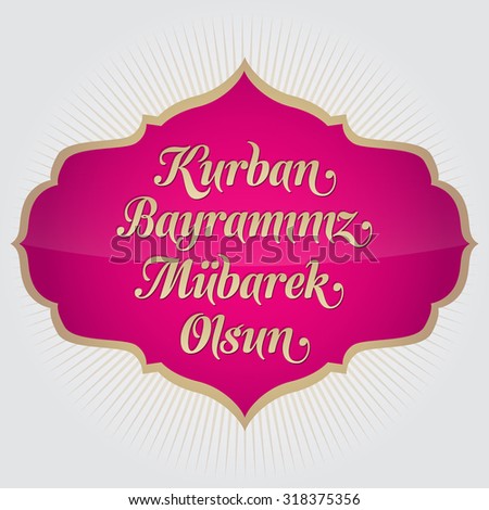 Diwali Festival Offer Template Stock Vector 478423327 