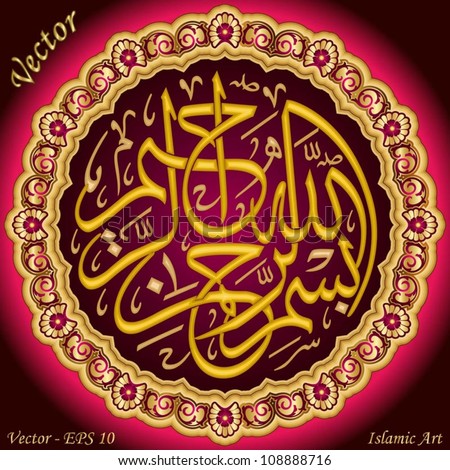 Islamic Art Stock Vector 108872438 - Shutterstock