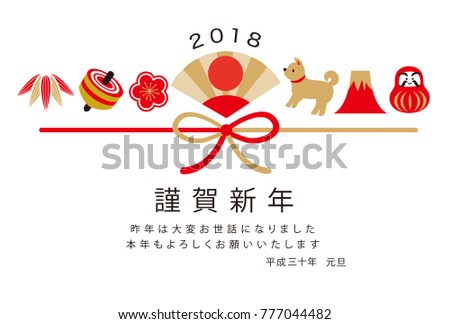 New Years Card Japan Written Japanese Stock Vector 777044482 - Shutterstock