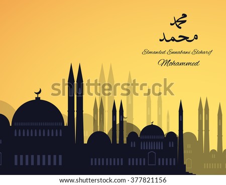 Mosque Silhouette Stock Images, Royalty-Free Images 