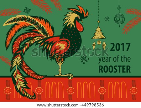 2017 Chinese New Year of the Rooster. Vector Illustration with xmas tree. Hand drawn illustration rooster. Trendy color template for greeting , congratulations and invitations.