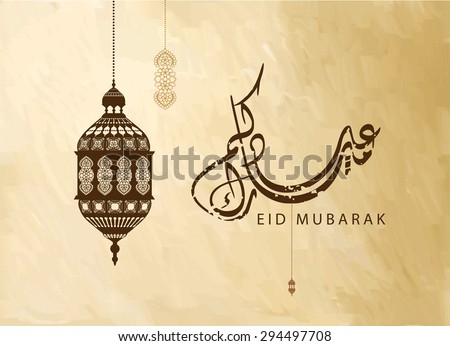 Eid Mubarak Traditional Arabic Lantern Eid Stock Vector 