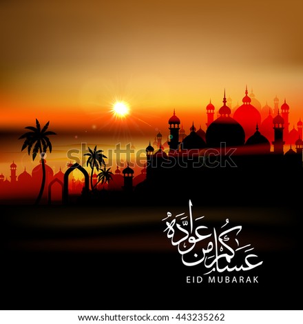 Eid Celebration Stock Images, Royalty-Free Images 