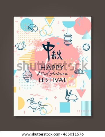 Happy Mid Autumn Festival geometric background with Festival symbols. Vector design