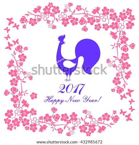 2017 Happy New Year greeting card. Celebration background with flowers, Rooster and place for your text. 2017 Chinese New Year of the Rooster. Illustration