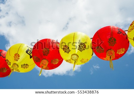 Yellow and Red Chinese paper lanterns in China town with blue sky background