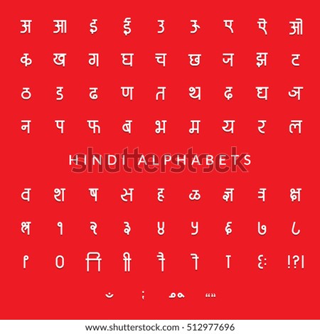 Hindi Alphabets Stock Images, Royalty-Free Images & Vectors