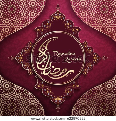 Arabic Calligraphy Design Ramadan Kareem Colorful Stock  