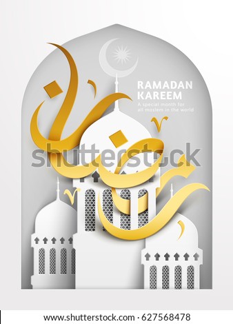 Arabic Calligraphy Design Ramadan Kareem White Stock 