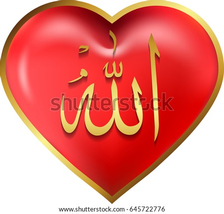 I Love Allah Stock Images, Royalty-Free Images & Vectors 