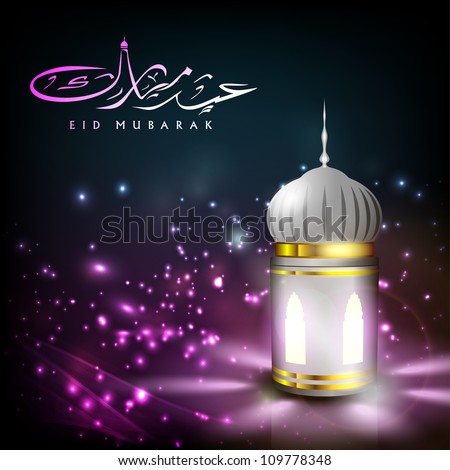 Arabic Islamic Calligraphy Eid Mubarak Intricate Stock 