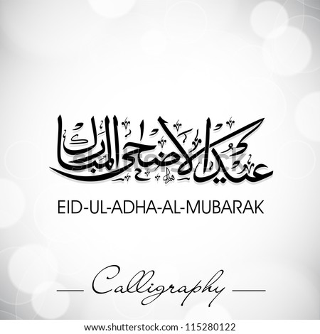 Eid Al Adha Stock Images, Royalty-Free Images & Vectors 