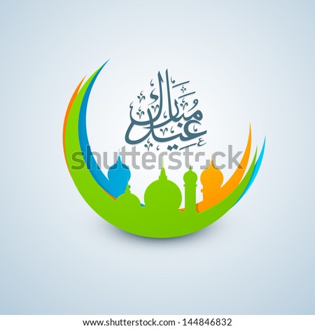 Eid-mubarak Stock Images, Royalty-Free Images & Vectors 