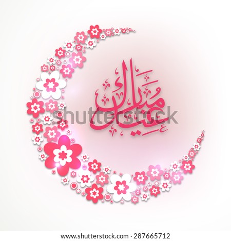 Happy Eid Stock Vector 106906739 Shutterstock