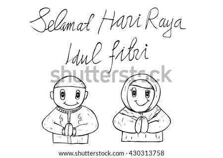 stock vector greeting card selamat hari raya idul fitri ramadhan kareem in indonesia language 430313758