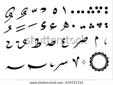 Calligraphy Stock Images, Royalty-Free Images & Vectors 