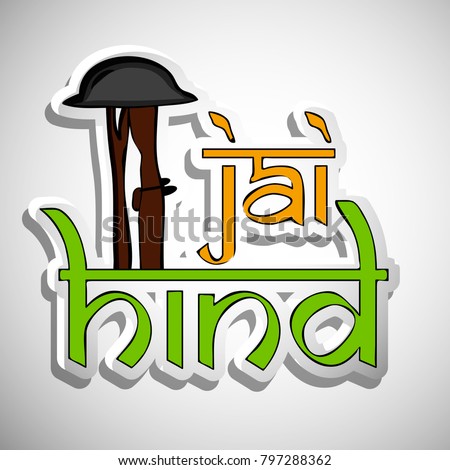 Jai-hind Stock Images, Royalty-Free Images & Vectors | Shutterstock