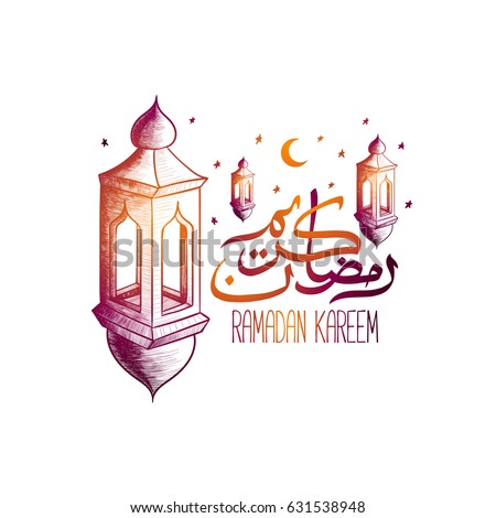 Vector Illustration Lantern Fanus Muslim Feast Stock 