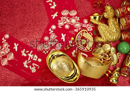 Chinese New Year Decoration Character Fu Means Fortune Chinese New Year Decoration Character Fu Means Fortune