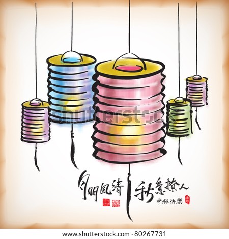 Mid Autumn Festival - Paper Lantern Ink Painting