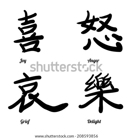 Chinese Calligraphy Spring Summer Autumn Winter Stock Illustration ...