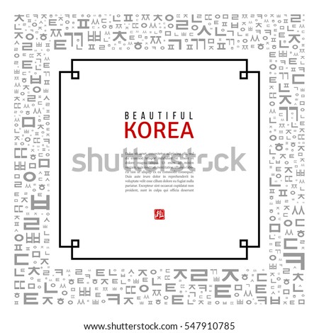 Square Frame Background Korean Alphabet Letters Stock 