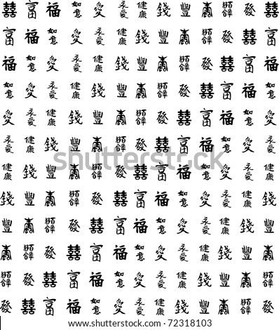 chinese writing black and whit logo