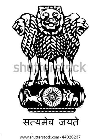 National Emblem India Stock Vector 44020237 - Shutterstock