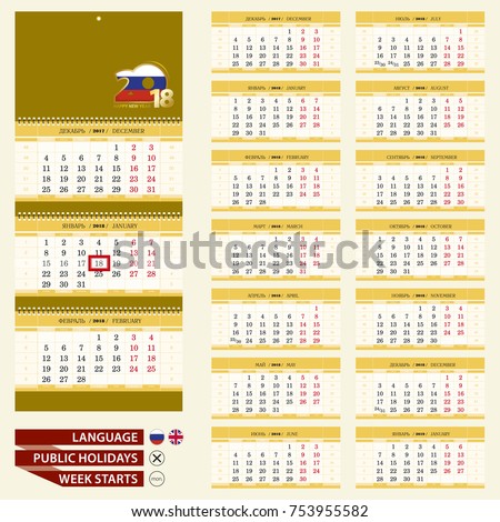 2018 quarterly calendar