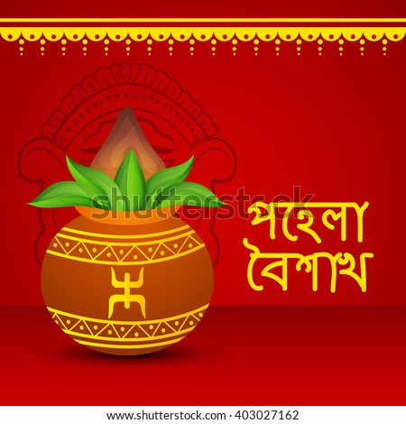 Bengali Stock Photos, Royalty-Free Images & Vectors - Shutterstock