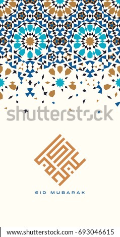 Islamic Design Greeting Card Template Colorful Stock 