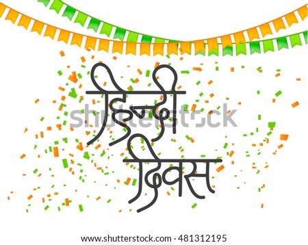 Image result for hindi divas