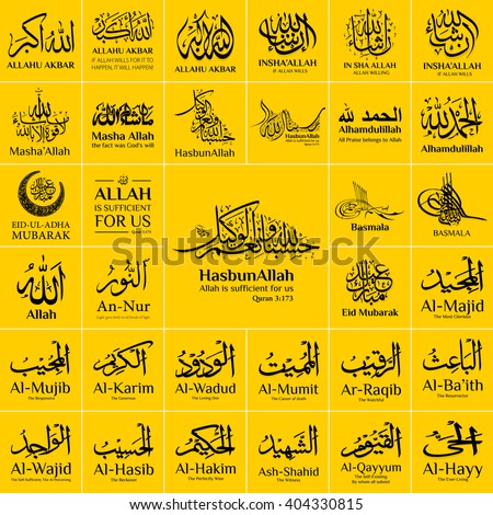 Arabic Islamic calligraphy of Allah O Akbar. Frame, beautiful.