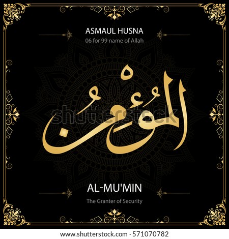 Asmaul Husna Stock Images, Royalty-Free Images & Vectors | Shutterstock