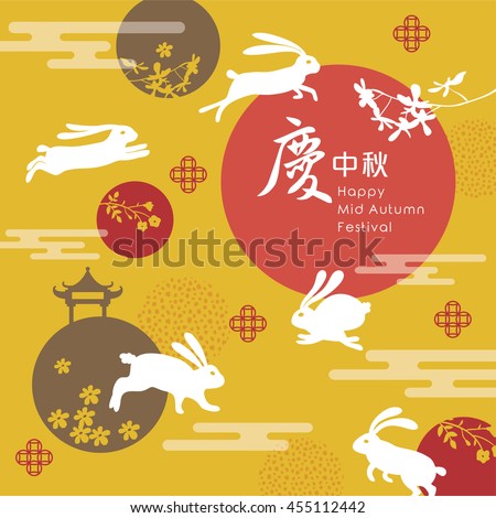 Mid autumn festival design with rabbits and moon. Chinese translate: Celebrate mid autumn festival.