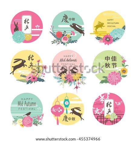 Set of Mid Autumn Festival icon/ design elements. Chinese translation: Mid Autumn Festival