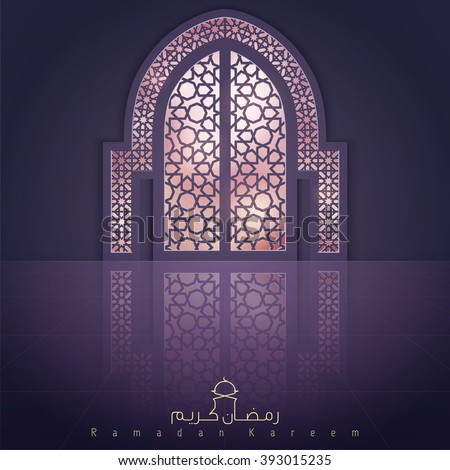 Ramadan Kareem Islamic Design Mosque Door Stock Vector 