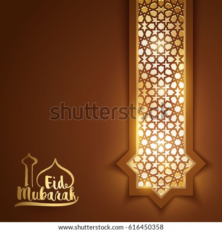 Eid Mubarak Greeting Banner Background Islamic Stock 